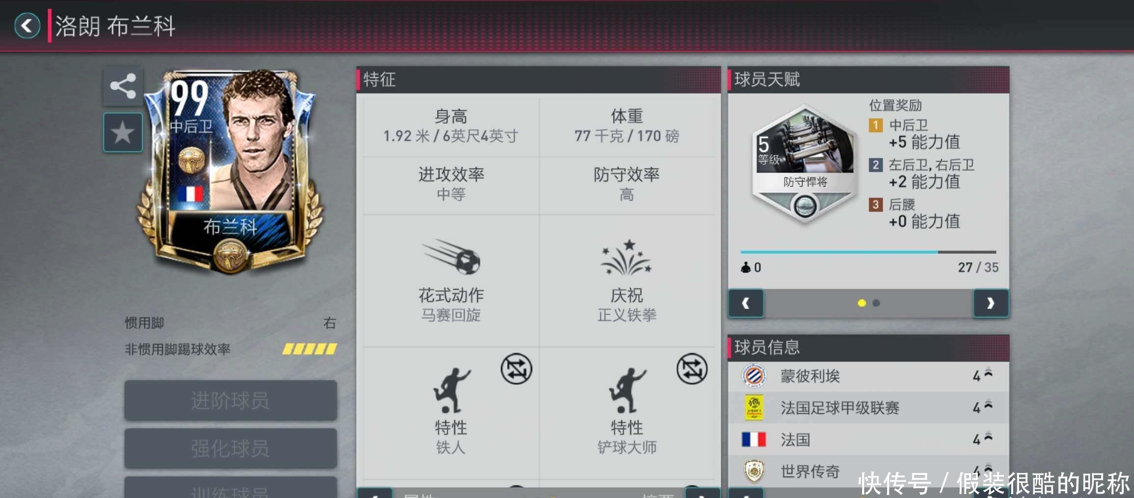 争议队报的